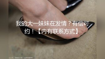 【新速片遞】  04大胸妹妹全程露脸被小哥干射以后陪狼友发骚，揉奶玩逼特写展示，淫声荡语互动撩骚跳蛋自慰呻吟，精彩刺激