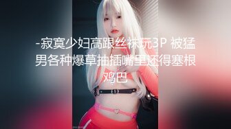 《震撼✌精品分享》露脸才是王道！火爆平台的推_特网_红【龙猫夫妇】最新私拍，露出女女野_战调教紫薇啪啪阴环全身纹野性十足 (2)