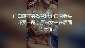 周末和美女同事酒店开房换上情趣黑丝直接把她操到直喊“老公饶了我吧”完美露脸