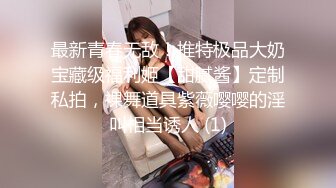 顶级排名女神级推主私拍流出 全是超高颜值小姐姐 巨乳+甜美+高颜值+九头身+啪啪