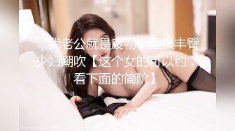 -超大巨乳肉肉少妇 玩揉搓奶子跪Z口交 翘起屁股后入操的喊好舒服