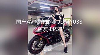 《最新购买精品》超顶大尺度！假面舞团美乳肥臀眼镜御姐69号VIP版~各种情趣赤裸裸露奶露逼顶胯摇摆挑逗~诱惑力十足 (12)