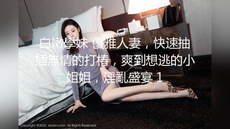 【AI画质增强】极品颜值美女❤️清纯可爱❤️与男友在宾馆爱爱，第一视角吃鸡艹逼，简直太性福了！