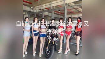 可盐可甜推特极品网红反差小姐姐Miao喵酱私拍裸舞紫薇百变COSER