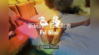 难受的女王妈妈 · Ts上官雪儿 · ，一个人SOLO，想吃精液的来排队，射太多了！