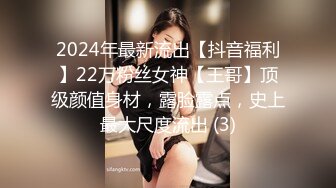 2024.3.13【瘦猴先生探花】万人血书返场良家珠宝女，肥美鲍鱼一线天，许久没操淫妇需求旺盛！