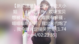 高质量情侣情趣酒店打炮偷拍，很淑女的长腿美少女