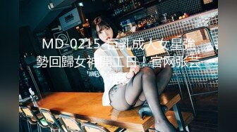 2024年新流出国产博主【丝袜猫Stocking】电报群完整福利，此人非常喜欢让女主穿着丝袜操，丝袜党不可错过 (4)