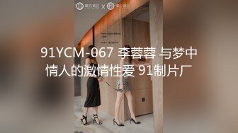 在校女同学漂亮身材又好，操完逼给我舔真是舒服到极点