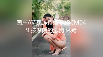 【国产AV首发❤️星耀】麻豆传媒女神乱爱系列MSD-129《狂野纹身女房仲卖房送逼》为求销售精洗全身 高清1080P原版