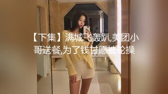 精东影业-真子丹面试女粉丝想上位先面试床戏看你乖不乖