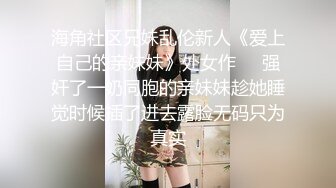 专搞良家美少妇的胖男高价约了位颜值气质很不错的长发大奶美女啪啪,多体位激烈爆插,干的美女全身发软说：你真太厉害了!