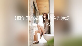 高颜值反差婊主动撕开黑丝连体裤让我插入内射，口交、足交、内射！