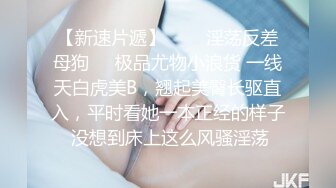 【新片速遞】巨乳美乳分享 操大奶美眉 这对又圆又大的奶子我的镜头都放不下 Q弹Q弹 