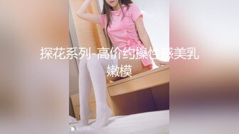 【唯美性爱顶级嫩妹】纤细苗条嫩妹『软软学姐』最新性爱私拍流出 爆裂情趣黑丝沙发震 各种猛操 (2)