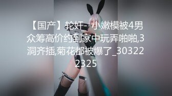 霸氣皮褲富姐女王範嚴厲調教夫妻奴隸玩法變態／廣朅男賓館約肏水嫩兼職美女無套內射～01