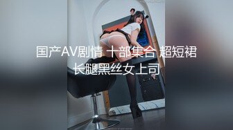 近日刚播明星颜值女神眼镜御姐风，极品美腿开档黑丝，近距离特写扣穴