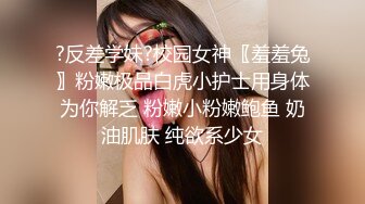  城中村探花，按摩招牌掩护下，姐姐一晚上连续干了两炮，大胸翘臀，骚逼淫叫