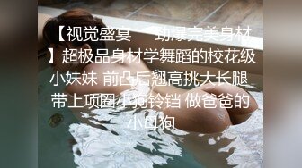 上海学妹 公厕受辱