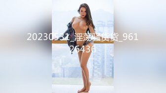 PMX-054-女助教性爱成瘾.被操完后的欲罢不能-张欣妍