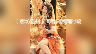  黑丝伪娘 手脚绑起来被无套输出 小鸡鸡 菊花超粉嫩