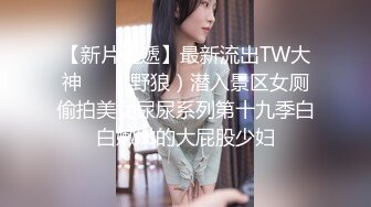 【精品】终极健身美女jena❤️极品黑丝美腿 收费会员完整版福利合集