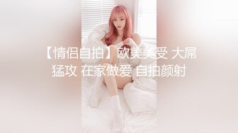 商场白色隔板女厕❤️全景偷拍多位年轻少妇的极品美鲍7