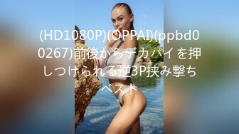 泰国淫趴皇后「honeytipsy」男女人妖通吃OF多男多女混战实录 户外帐篷里娴熟的毒龙口活5