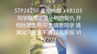 XKG-036-走廊侵犯清纯反差警花实录-欣欣