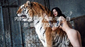 爽呆三个名模美女淫荡聚会冲动啪啪作品,大长腿苗条好身材妹子各有风情性奋挡不住硬了