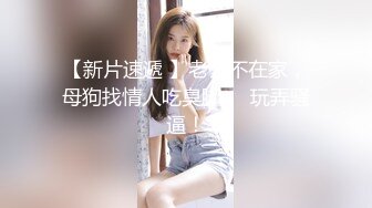 STP18076 (第二場)极品女神外围来临，美乳大长腿白虎粉穴