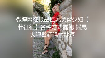 STP26542 19新人小妹刚下海，首次和炮友操逼，跳脱热舞挺会玩，厕所掰穴尿尿，抬起脚被大屌操翻