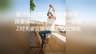 《震撼福利㊙️超强☛PUA》我和干妈20早起上班的老妈被我强制发生关系害她迟到全长17分钟