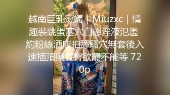 网红脸21岁可爱色情辣妹完全服从多套情趣装道具调教啪啪啪