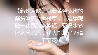  模特身材长发妹子坐在皮沙发上卖力吃鸡，后入露脸操逼，解锁超多姿势