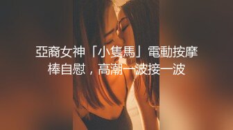 香蕉视频.XJX0075.小鹿.风骚少女不回家，就爱开房啪啪