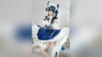 【爱你七七】邻家女神~女仆装~无套啪啪特写一线天粉鮑