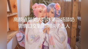 【新片速遞】 《重磅㊙️核弹☛精品》宗师级玩家SM界塔尖反差婊女奴【张婉依】地狱式重度调教乳头穿钉、抽逼、电击各种整活