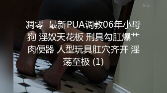 第一部：娇妻没得到满足只能靠它了  熟人自重