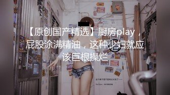 美乳小模跟公子哥在豪宅內大玩無套性愛