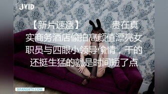 STP17902 极品颜值甜美短发清纯妹子第一次道具自慰秀，新买道具JJ试用浴室假吊舔弄马桶上骑坐跳蛋震动