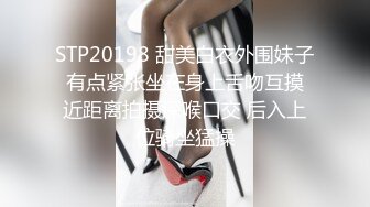 STP20198 甜美白衣外围妹子 有点紧张坐在身上舌吻互摸 近距离拍摄深喉口交 后入上位骑坐猛操