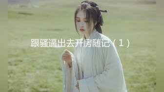 【极品反差婊完美露脸】淫乱性奴母狗『辉夜姬』2022新版性爱私拍 群P淫乱操颜射炮击 大开眼界 (2)