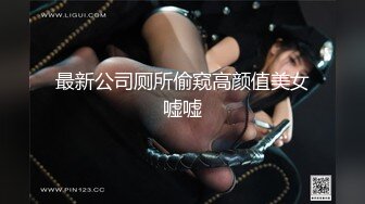 爆乳推特网红《Jan小兔子》线下与粉丝性爱私拍❤️喜欢被粉丝操喜欢被内射 (5)