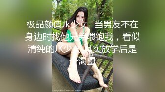 KK哥-小森林十分浓密，风骚无比的女神 大蜜