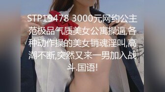 长发烈焰红唇新人美女，情趣装小短裙，掏出奶子揉捏晃动，翘起美臀掰穴，摆弄各种姿势，非常的诱人