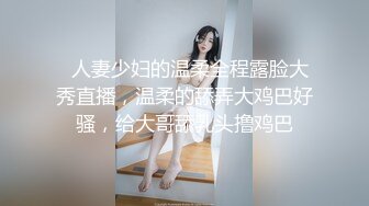   淫妻绿奴性爱故事甄选淫计训母狗调教极品丰臀漂亮女友 还乱伦玩嫂子 大神自剪辑 中文字幕