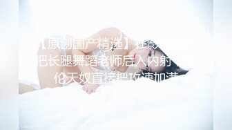 大一极品身材清纯学妹国庆找我玩