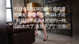 扣扣传媒 91Fans FSOG109 特殊的家政服务 憨憨