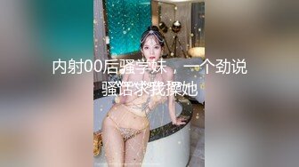 新流出酒店偷拍帅哥自己戴文胸还玩得不尽兴套路眼镜反差婊女友穿渔网失败